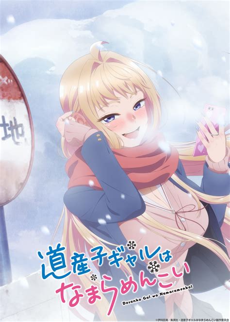 Hokkaido Gals Are Super Adorable Anime Porn Videos.